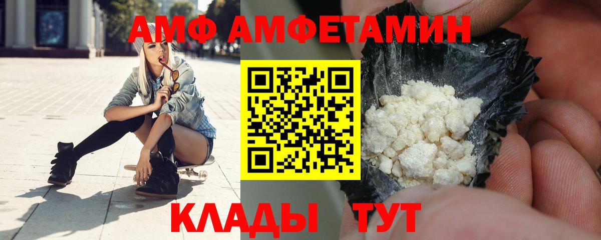 АМФЕТАМИН Розовый Лесозаводск
