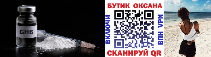 Бутират 99%  Лесозаводск 