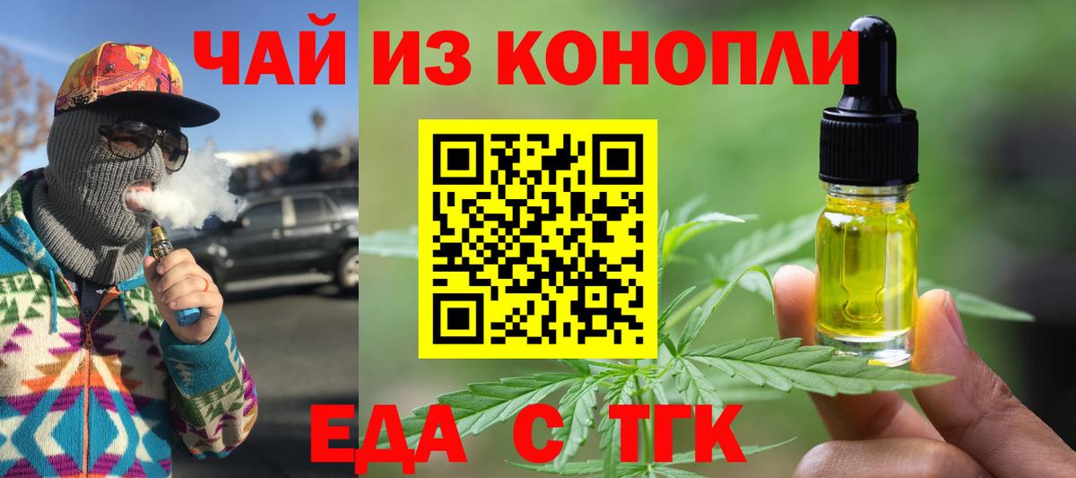 Лесозаводск  Еда ТГК марихуана  Вход с VPN 