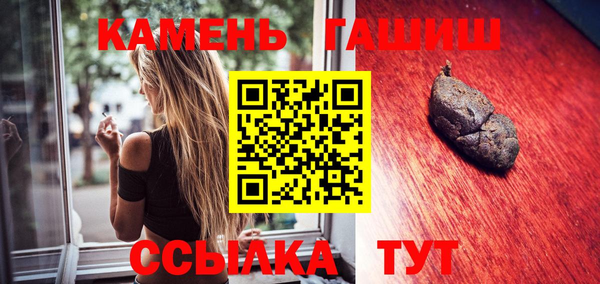 Лесозаводск  ГАШ  купить наркоту  Гашиш Изолятор  Вход с VPN 