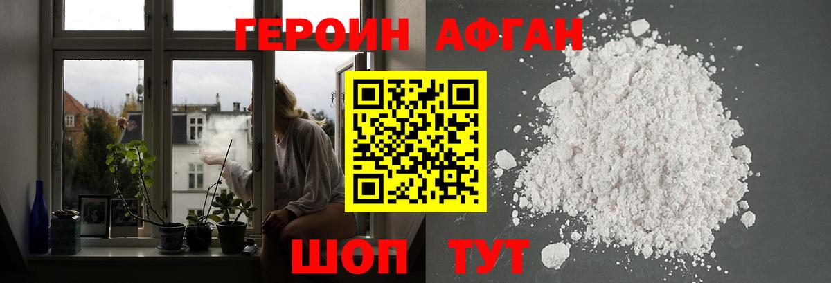 Героин Heroin Лесозаводск