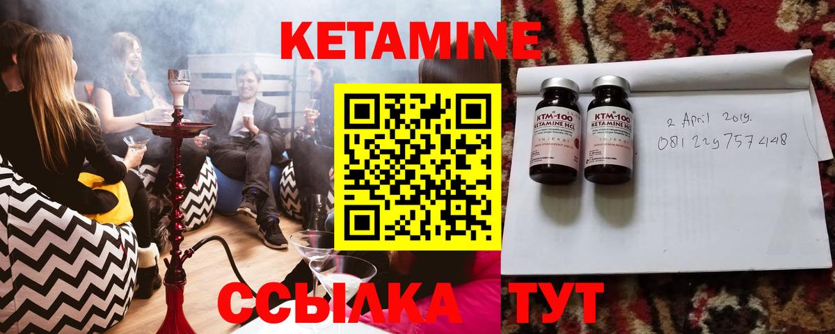 Кетамин VHQ Лесозаводск