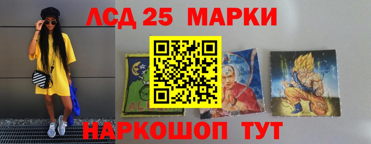 ЛСД экстази ecstasy Лесозаводск