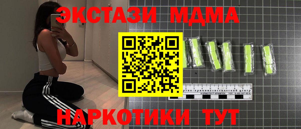 MDMA  Конопля  Вход с VPN  Гашиш  Cocaine  А ПВП СК кристаллы  ЭКСТАЗИ  Метамфетамин  Лесозаводск  Конопля  Мефедрон  