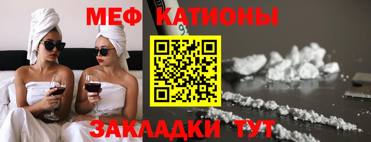 Лесозаводск  Меф  МЯУ-МЯУ 4 MMC  Мефедрон  Вход с VPN  МЯУ-МЯУ мяу мяу 