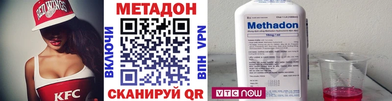 Метадон methadone  Лесозаводск 