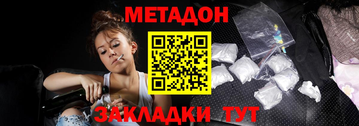 МЕТАДОН methadone  МЕТАДОН мёд  KRAKEN ТОР  Вход с VPN  Лесозаводск 