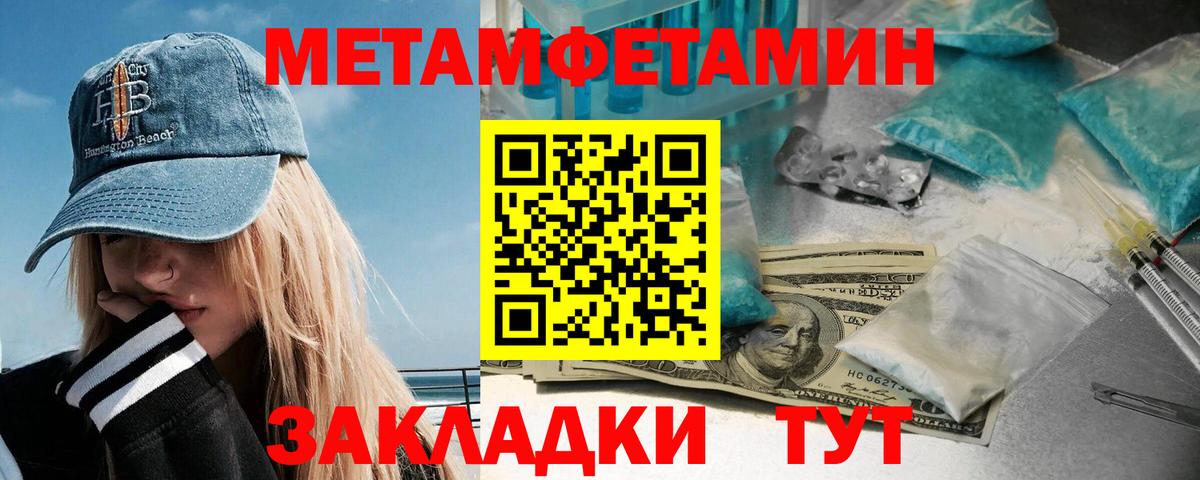 МЕТАМФЕТАМИН кристалл Лесозаводск