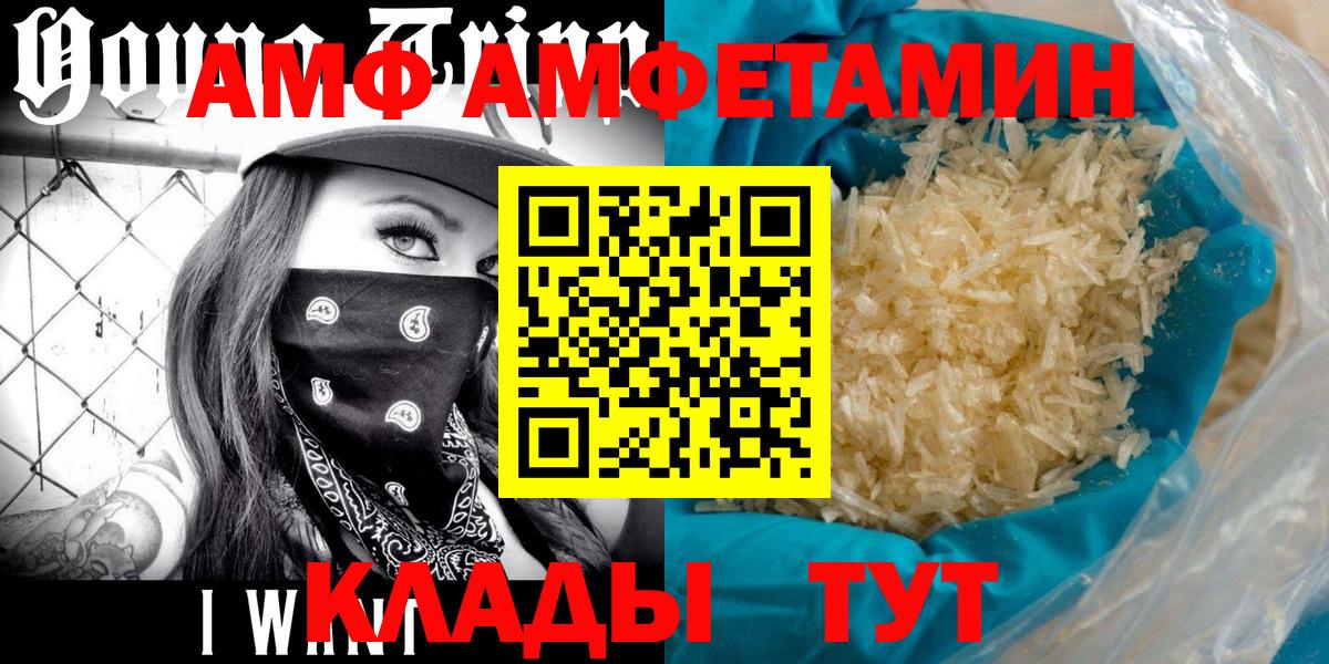 МЕТАМФЕТАМИН кристалл  Вход с VPN  Лесозаводск  МЕТАМФЕТАМИН кристалл 