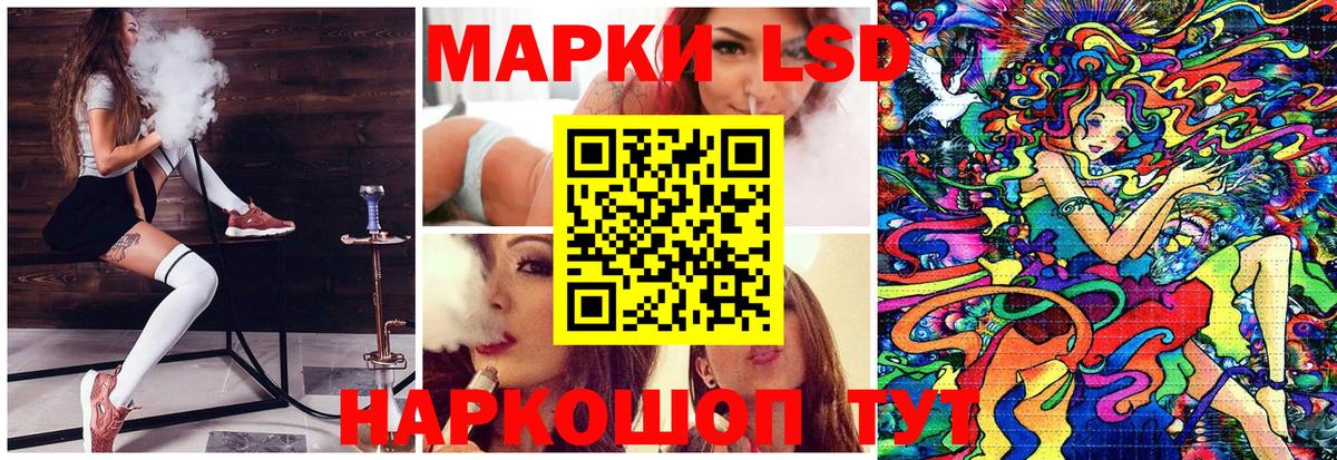 Лесозаводск  Марки N-bome  Вход с VPN  Марки NBOMe 1,8мг 