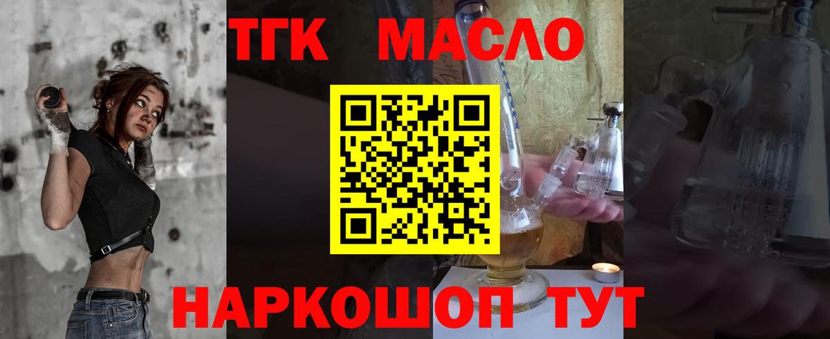 Дистиллят ТГК концентрат Лесозаводск