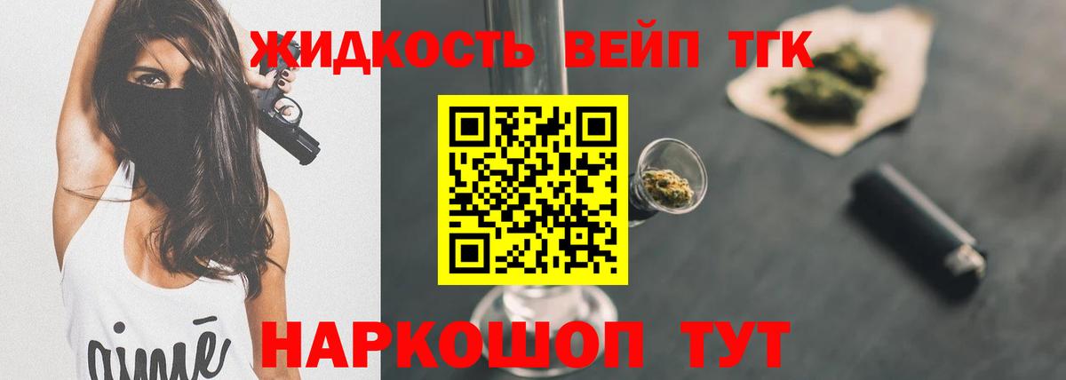 Дистиллят ТГК THC oil  ТГК вейп с тгк  Вход с VPN  Лесозаводск 